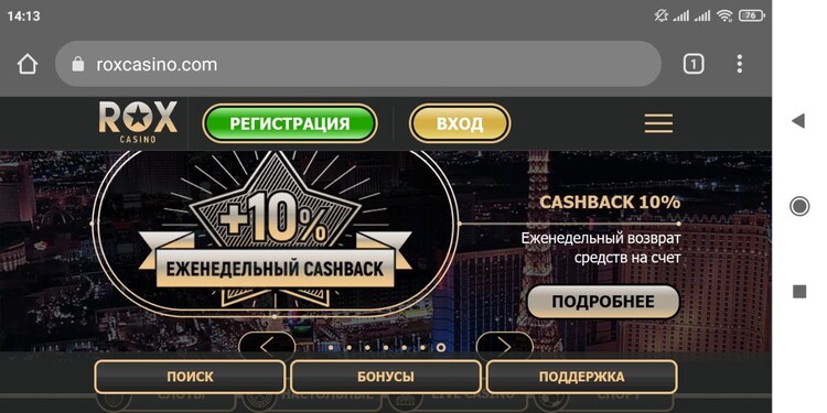 rox casino 1419 com