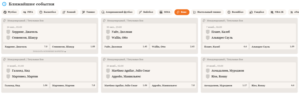 Джойказино ставки на спорт Ставки Джойказино