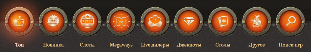 Джойказино играть - меню Игры Joycasino