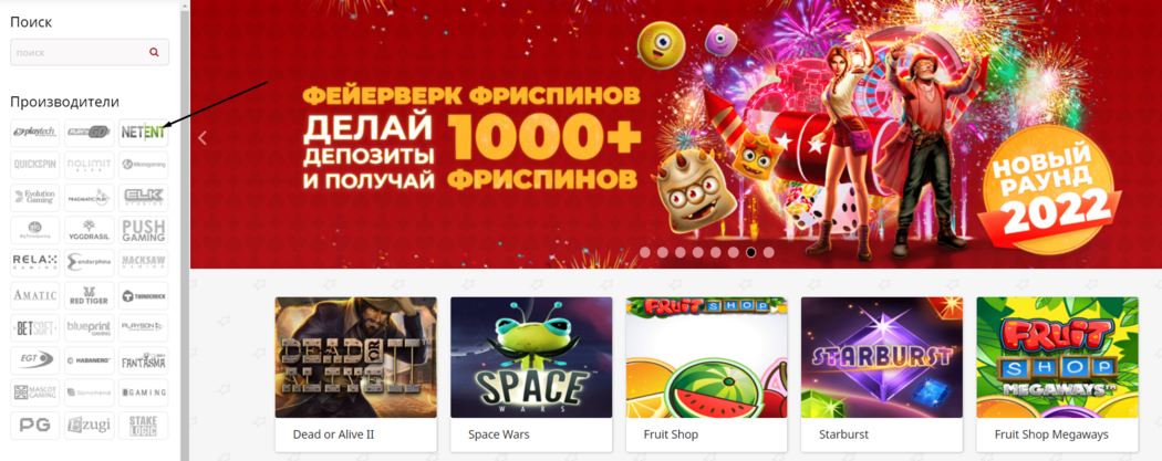 Слоты NETENT на RedStar Игровые автоматы NETENT
