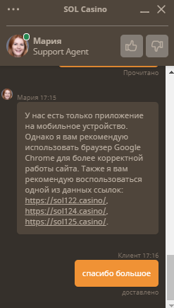 Онлайн-чат Sol Casino Sol казино поддержка