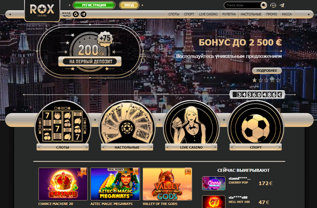 rox casino сайт играть