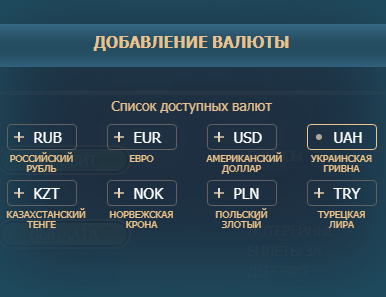 Валюты Рокс казино