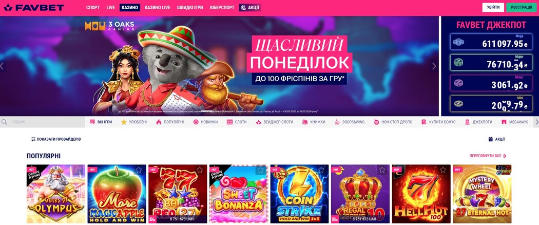 Офіційний сайт Фавбет казино Сайт Favbet Casino