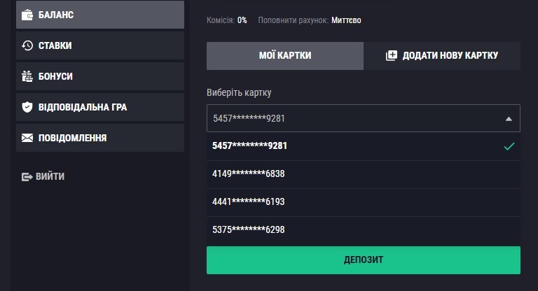 Вибір картки на Фавбет казино Фінанси Фавбет