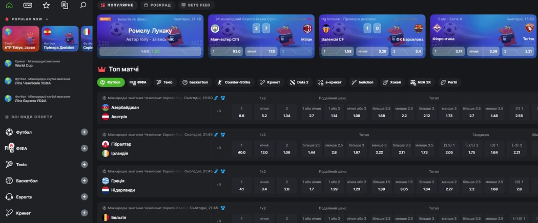 Спортивний розділ BCGame