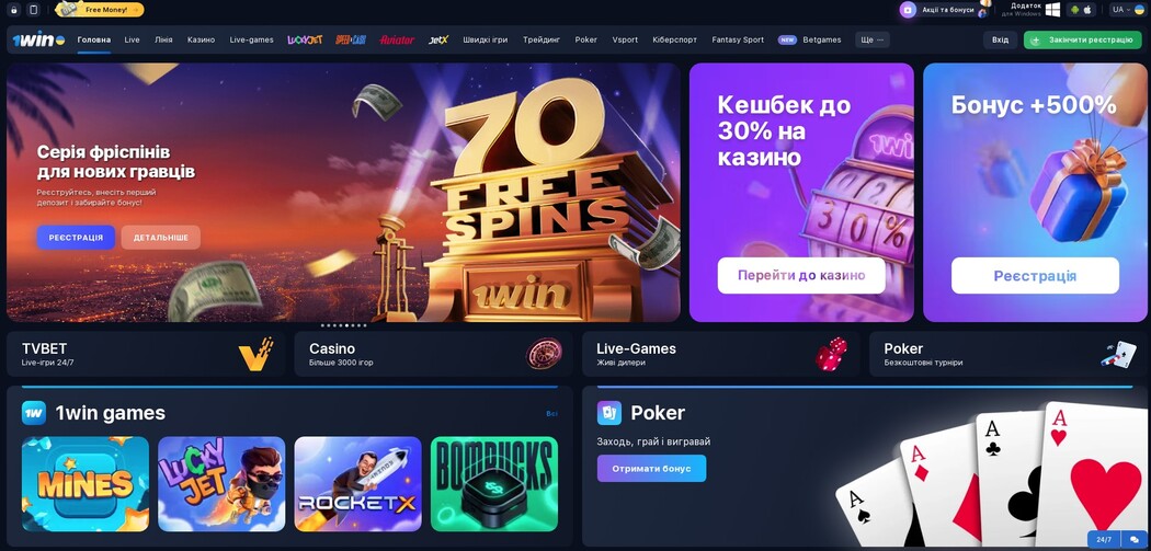 1win casino сайт