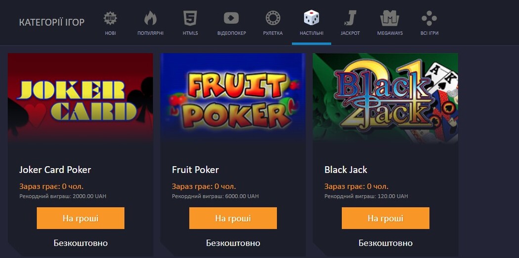 Настільні Monoslot