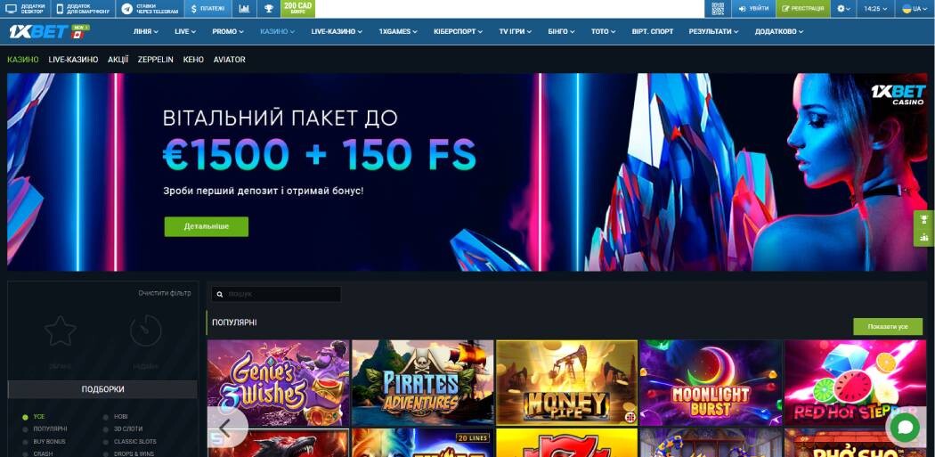 Офіційний сайт 1xBet Casino 1xBet Casino