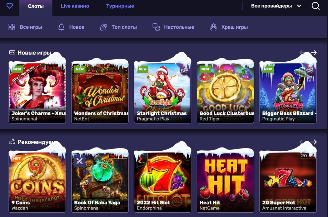 казино и щедрые бонусы от онлайн казино