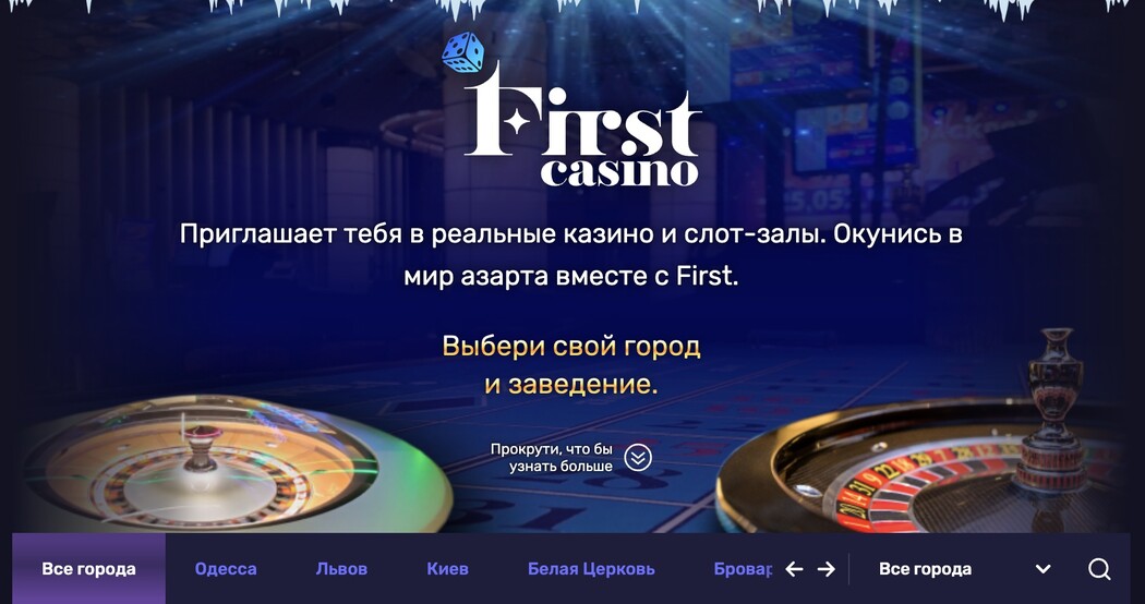 Наземные казино First