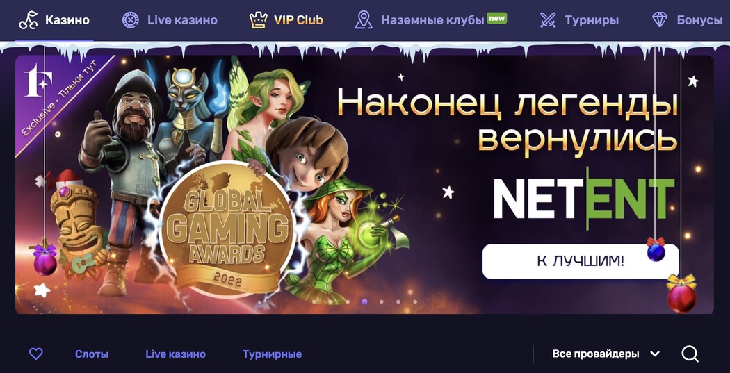 at casino официальный сайт