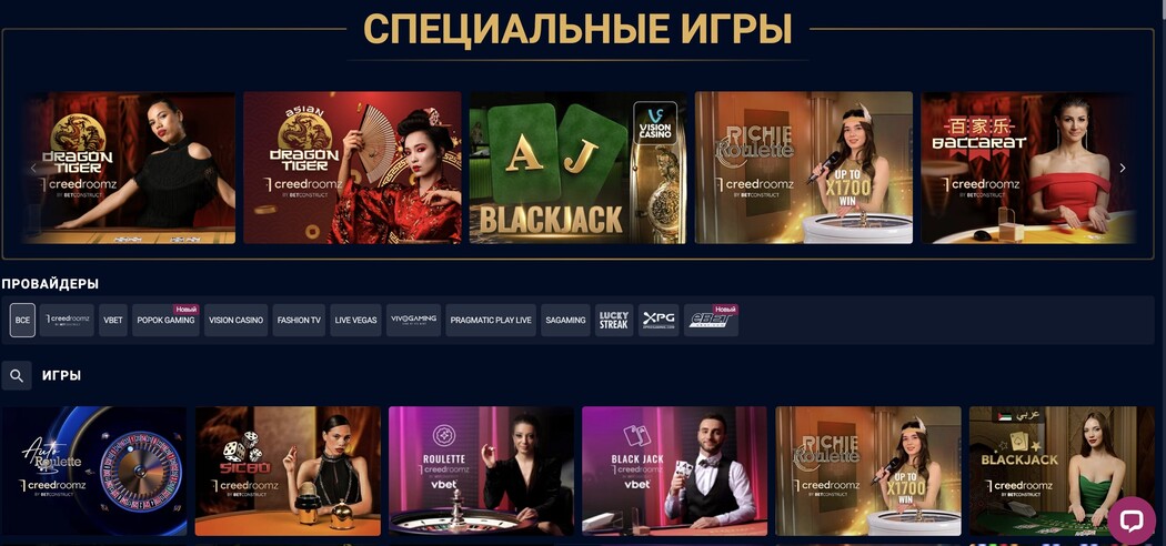 Казино ВБЕТ игры с лайв дилерами
