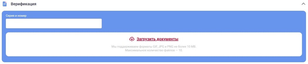 СлотоКинг проверка документов