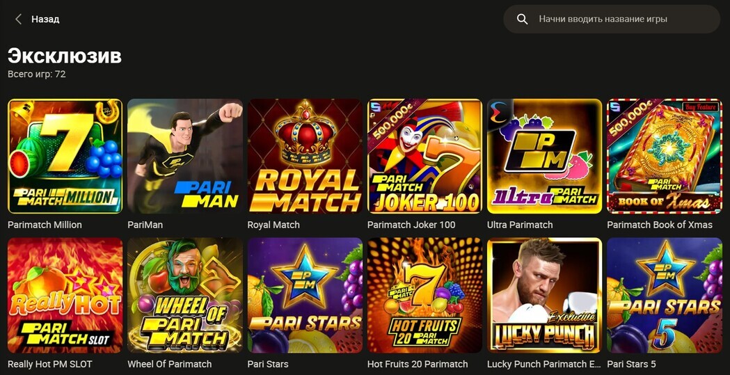 Париматч казино