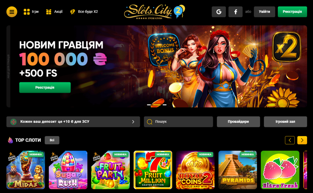 Slots City сайт Слотсіті