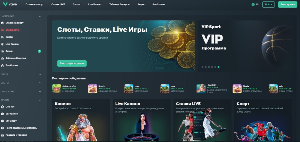 Главная страница Vave казино