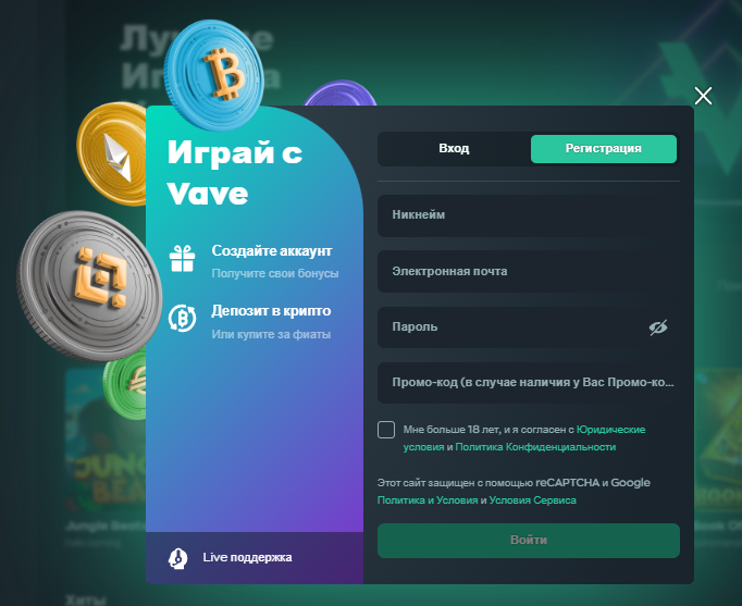 Vave казино регистрация