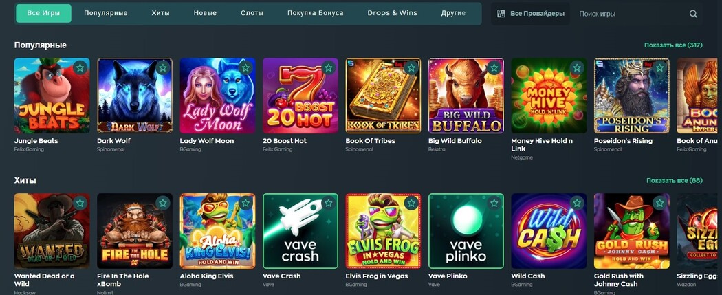 Слоты на Vave казино