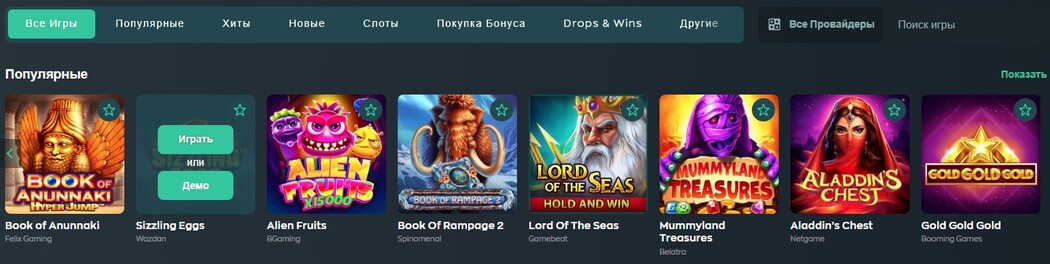 Как в Vave Casino играть бесплатно