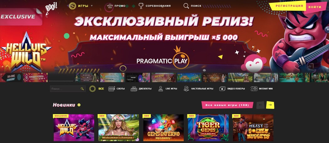 Сайт Буй казино