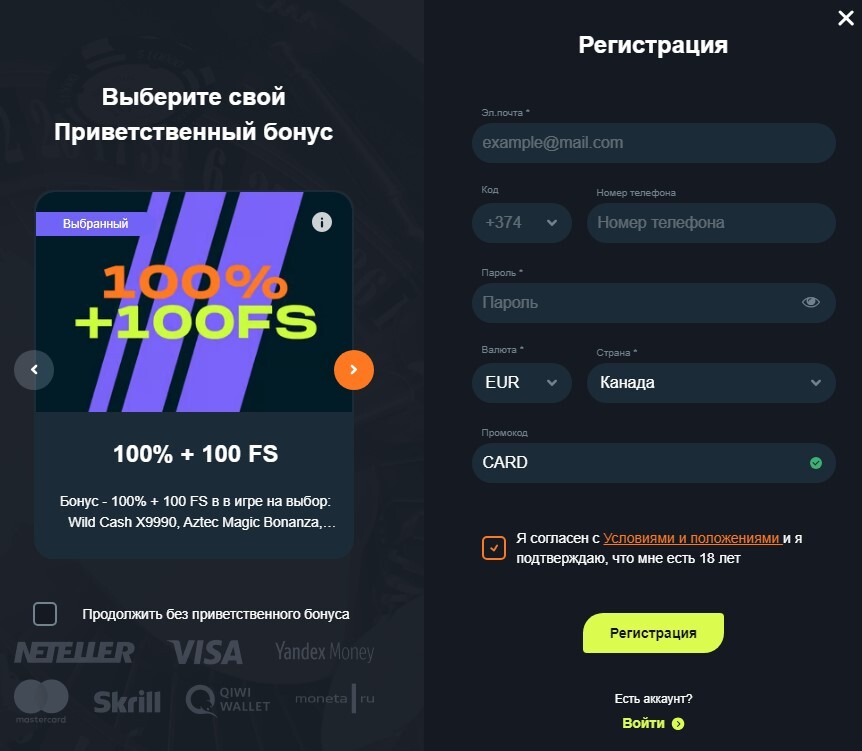 Промокод CARD