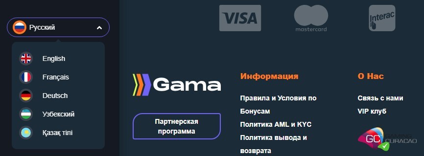 Язык сайта Гама казино