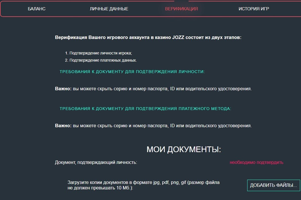Jozz казино играть онлайн в казино Джозз: регистрация, актуальное зеркало