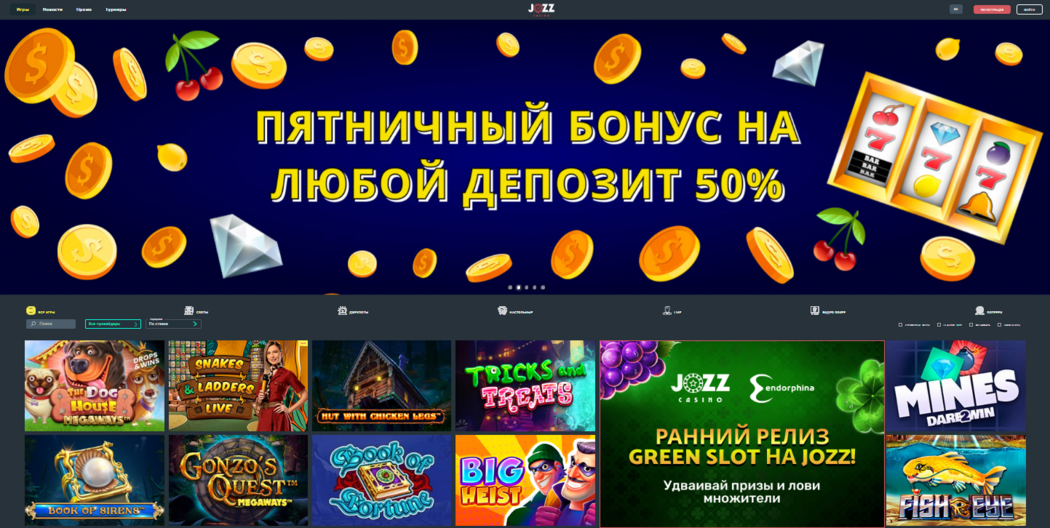 Jozz казино официальный сайт Jozz казино