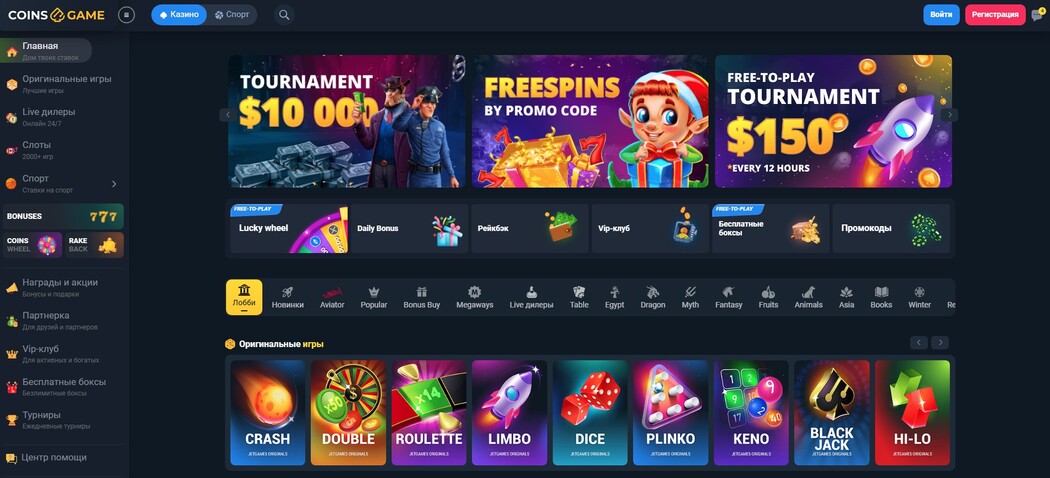 Сайт Coins Game