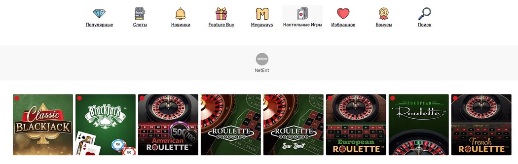 Фонтан казино (Fontan Casino) зеркало и официальный сайт