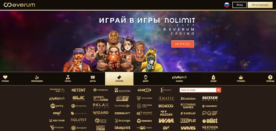 Everum Casino официальный сайт Сайт Everum Casino