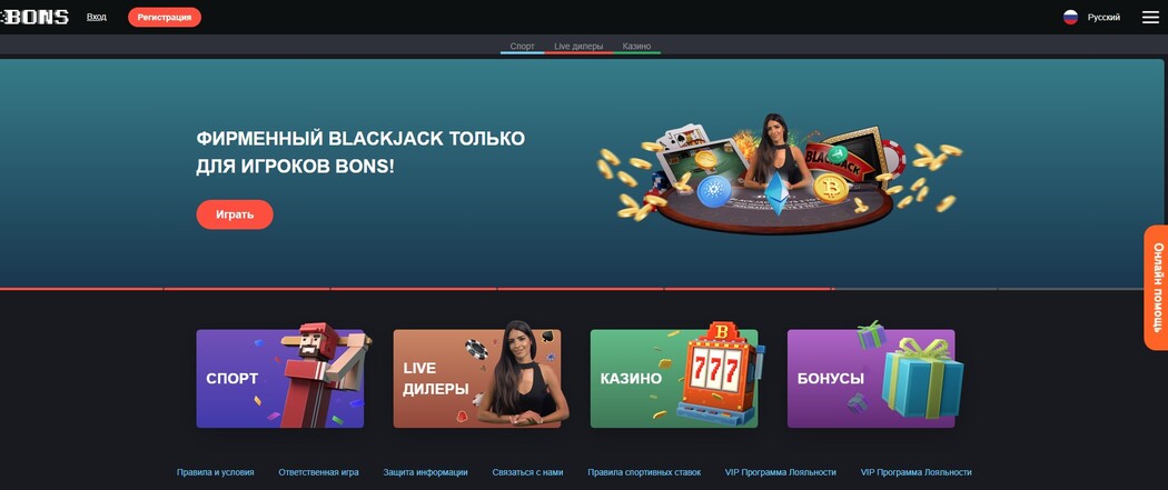 Главная страница Бонс
