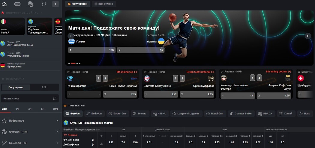 Спорт на Бонс