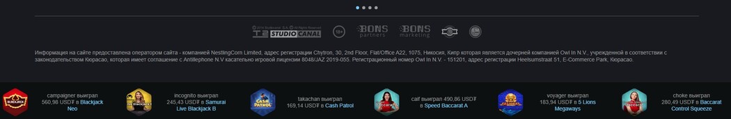 Окно с выигрышами Бонс