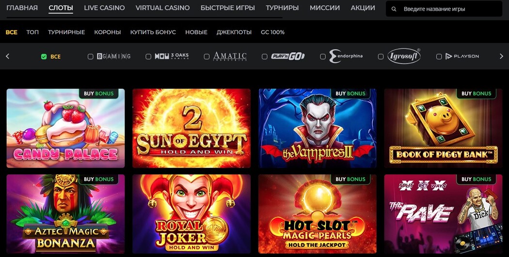 Слоты на Покербет