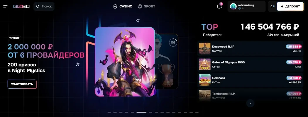 Гизбо казино