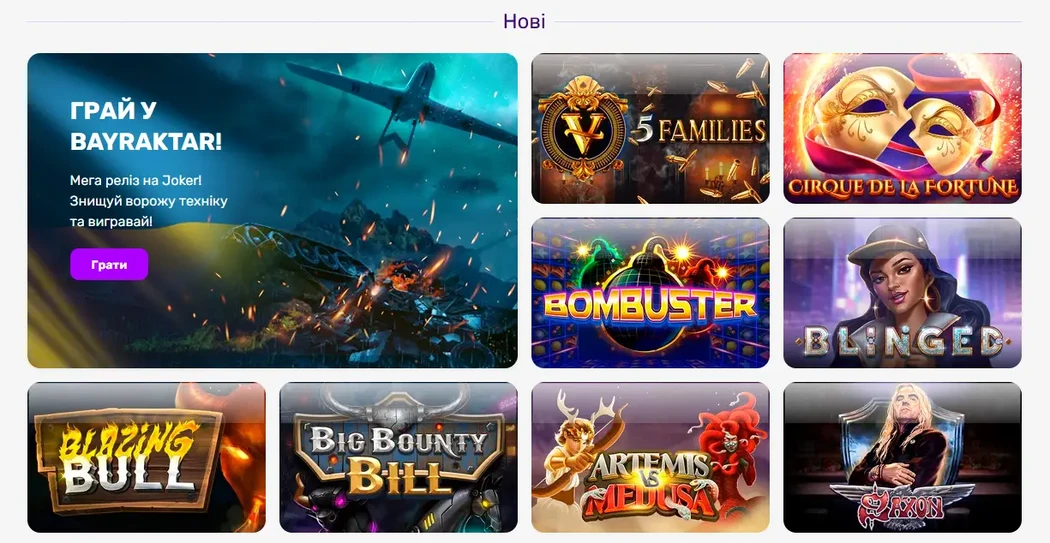 Казино Джокер