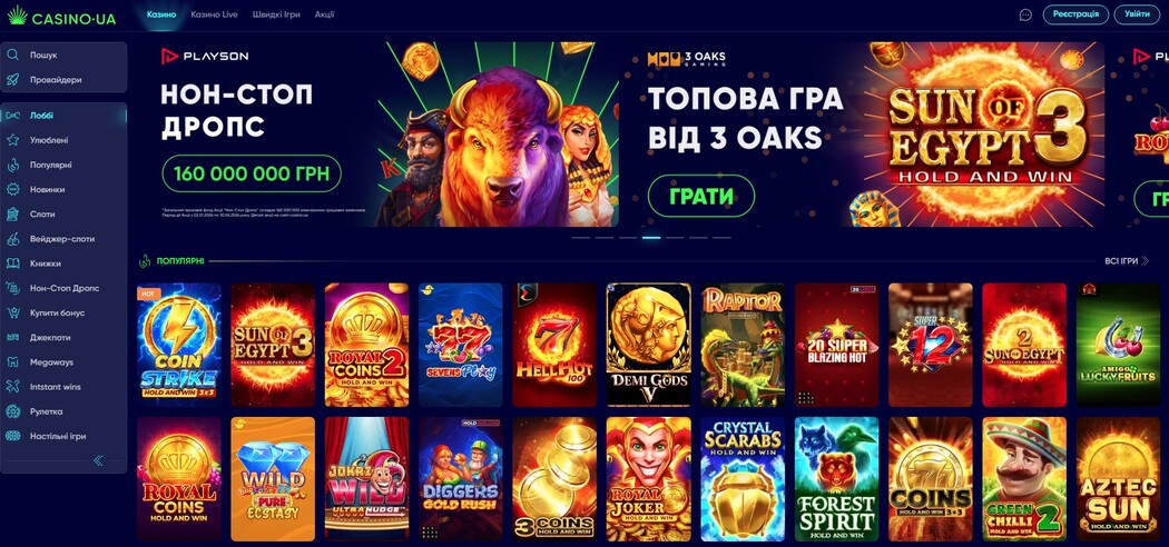 Казино ЮА офіційний сайт Казино ЮА