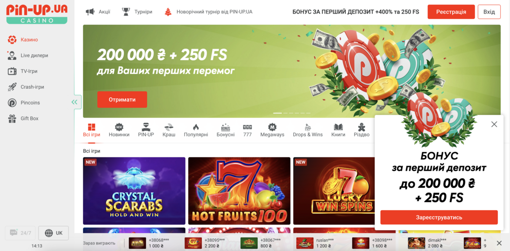Pin Up Casino 📍 Огляд Пін Ап казино 2025