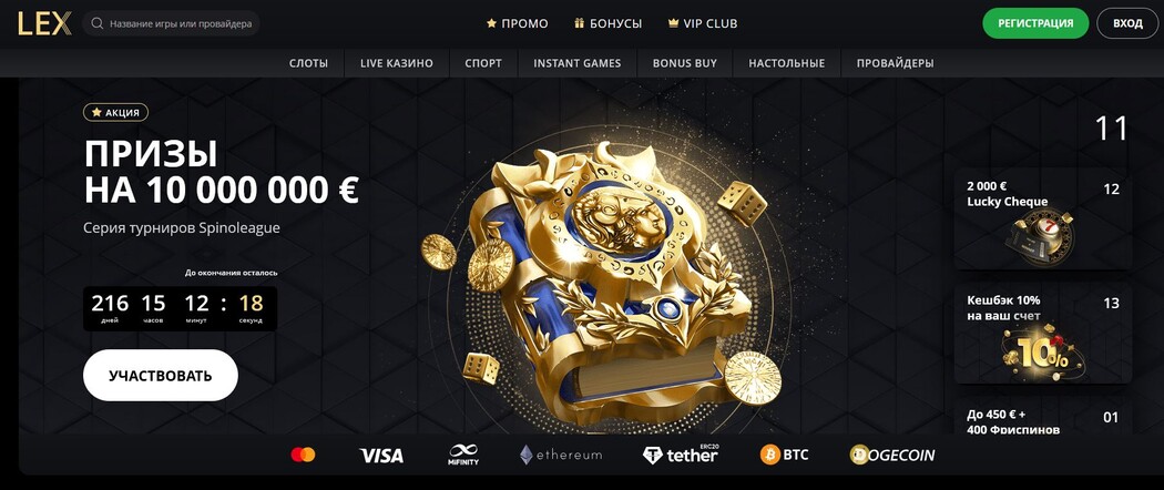Lex Casino официальный сайт Lex Casino