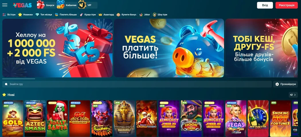 Вегас казино