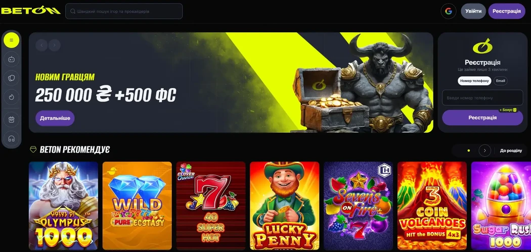 Бетон казино сайт Бетон казино