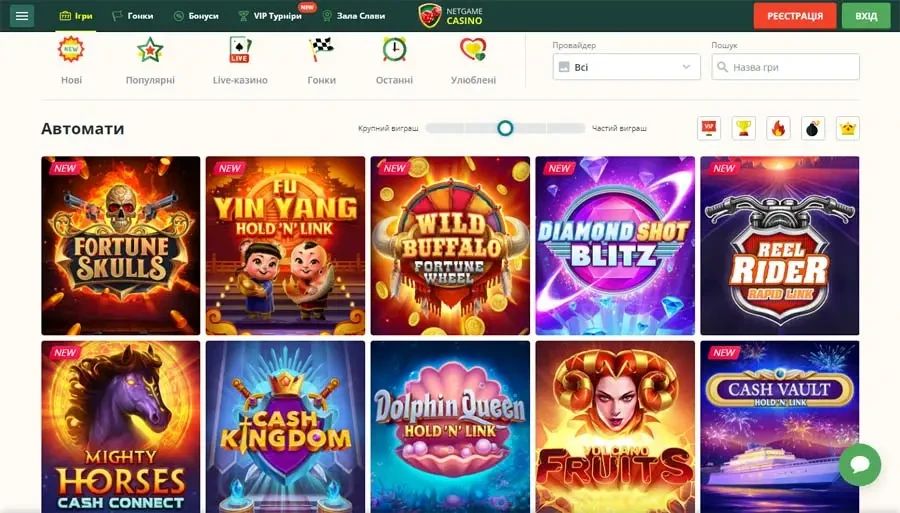 Netgame Casino