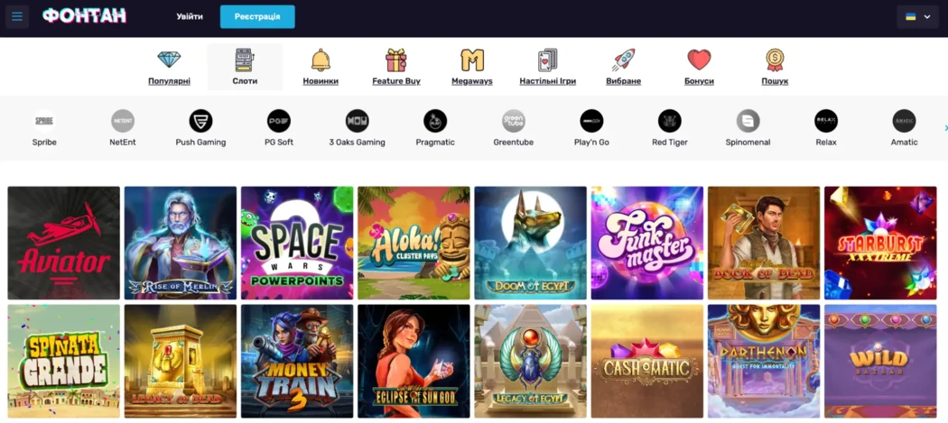 Фонтан казино ігри