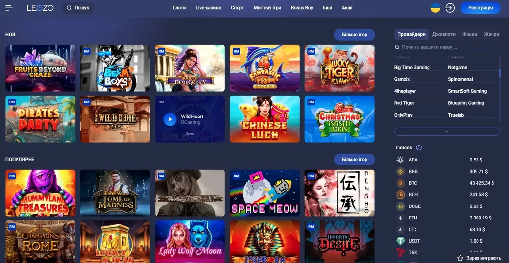 Legzo Casino офіційний сайт Legzo Casino