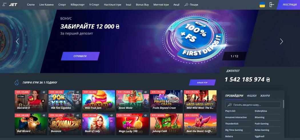 Jet Casino офіційний сайт Jet Casino