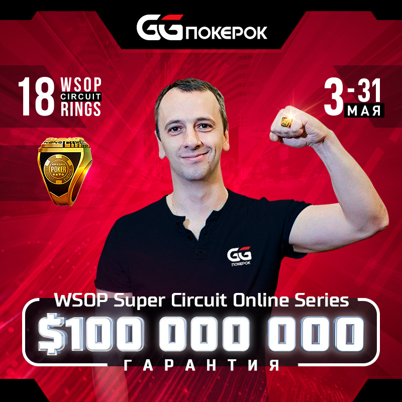 Фрироллы на покерок. Покерок. Амбассадоров pokerok.