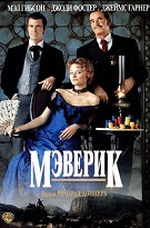 «Меверік» (Maverick)