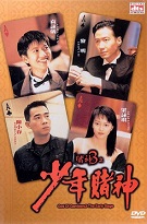 Do san 3: Chi siu nin do san (God of Gamblers 3: Early Years)